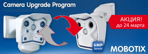Upgrade Program 24th March